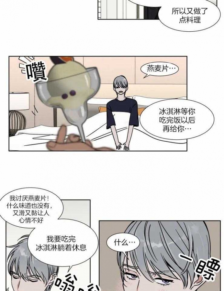 《私人绯闻》第91话 第7页