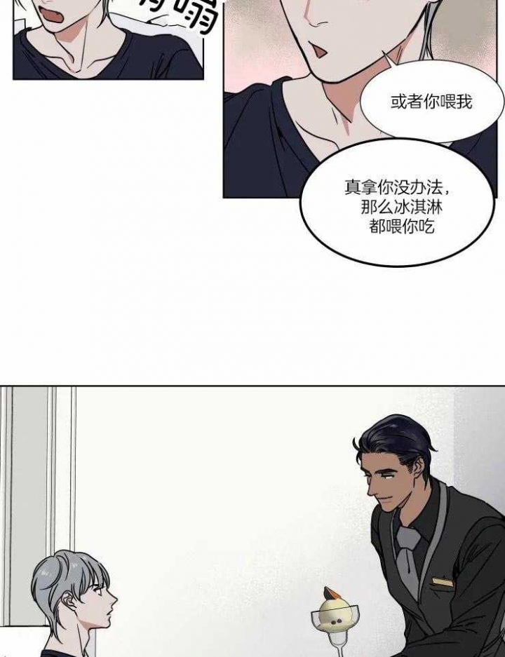 《私人绯闻》第91话 第8页