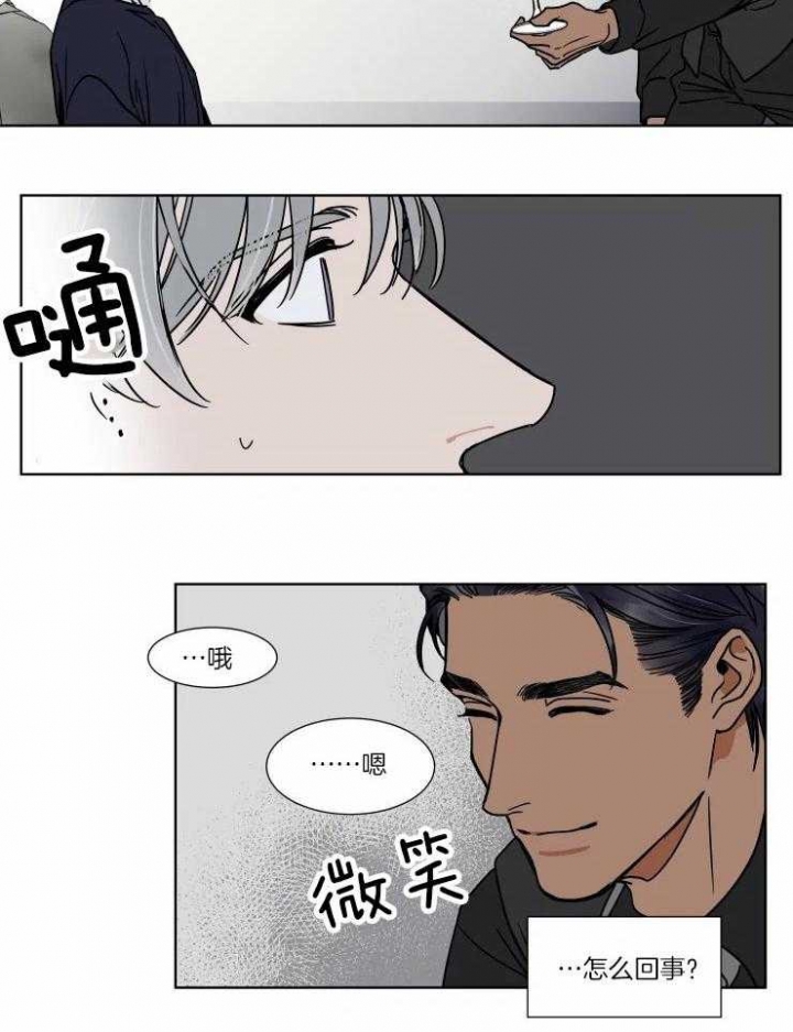 《私人绯闻》第91话 第9页
