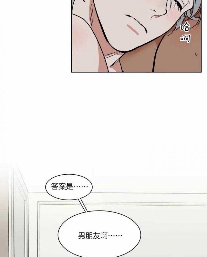 《私人绯闻》第95话 第10页