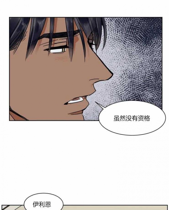 《私人绯闻》第95话 第12页