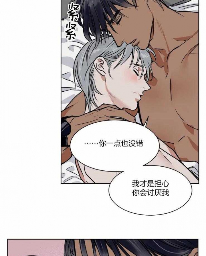 《私人绯闻》第95话 第14页