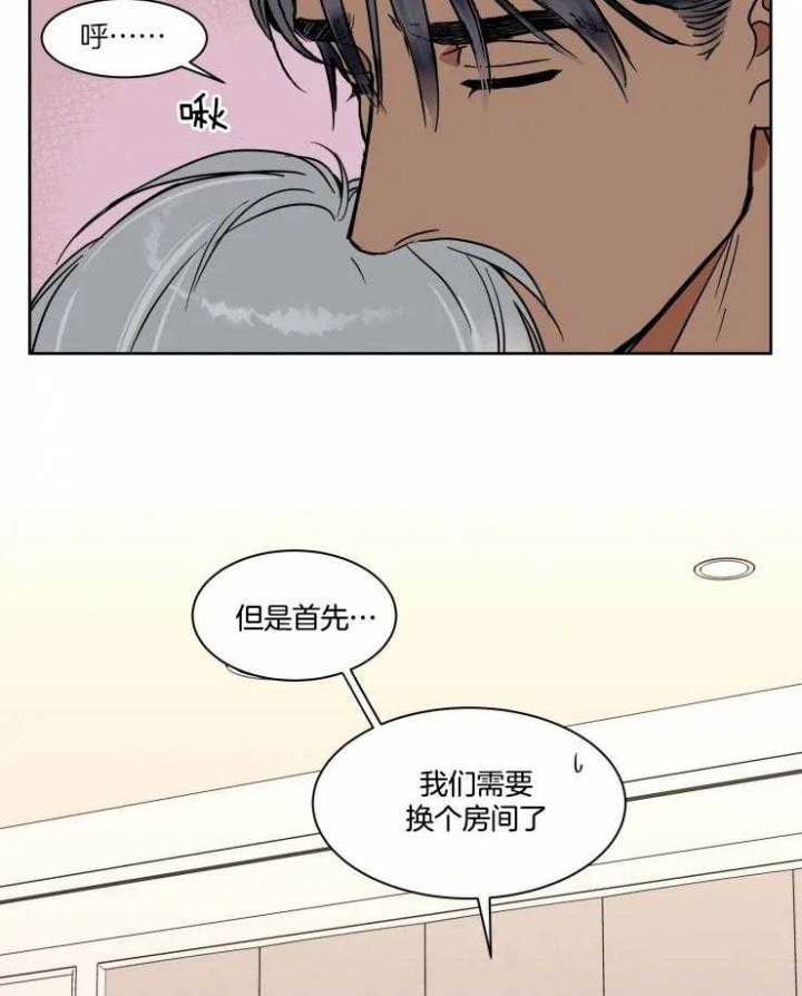 《私人绯闻》第95话 第15页
