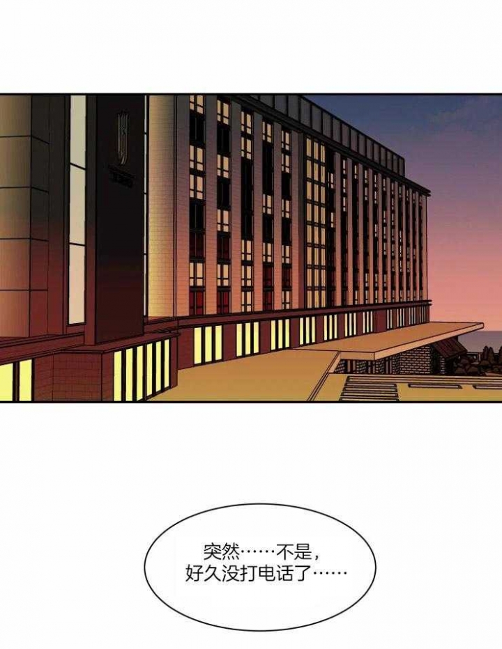 《私人绯闻》第95话 第17页