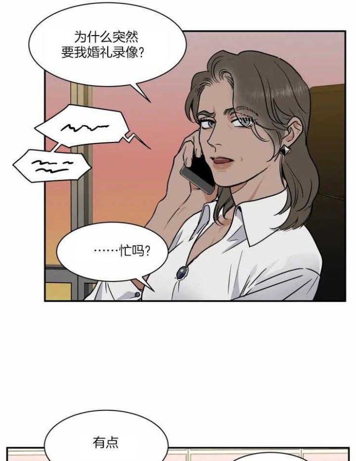 《私人绯闻》第95话 第18页