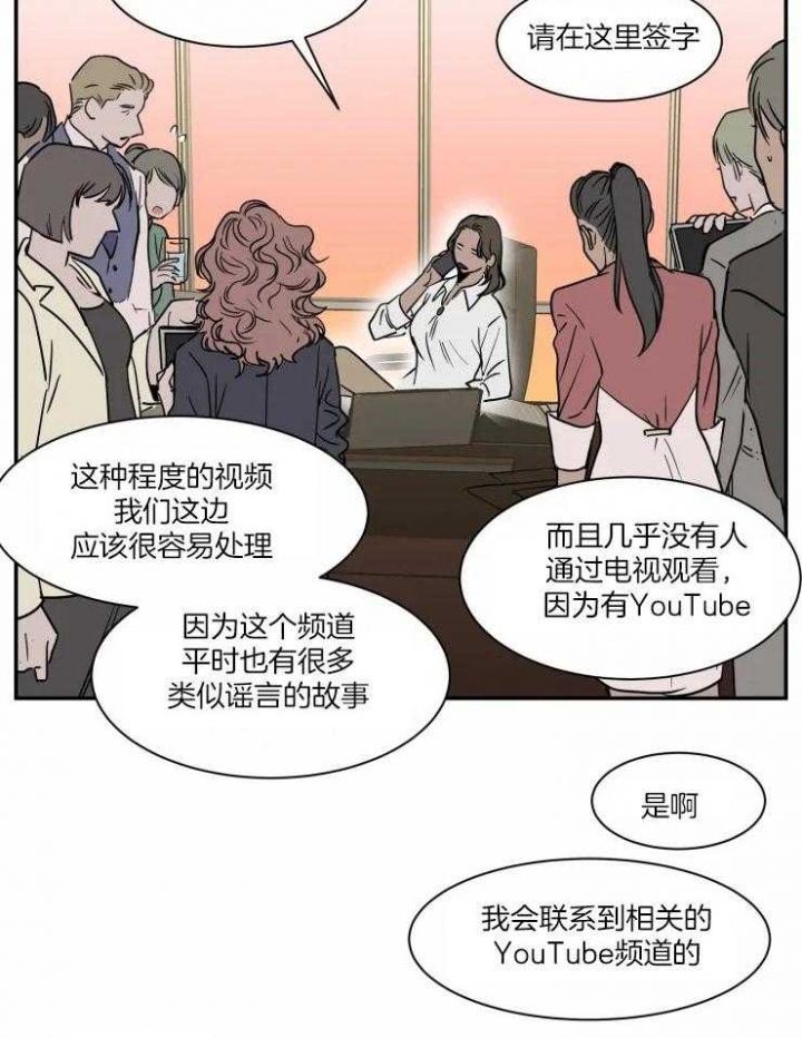《私人绯闻》第95话 第19页