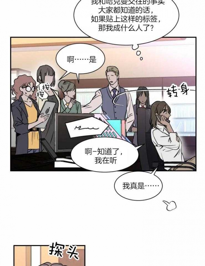 《私人绯闻》第95话 第22页