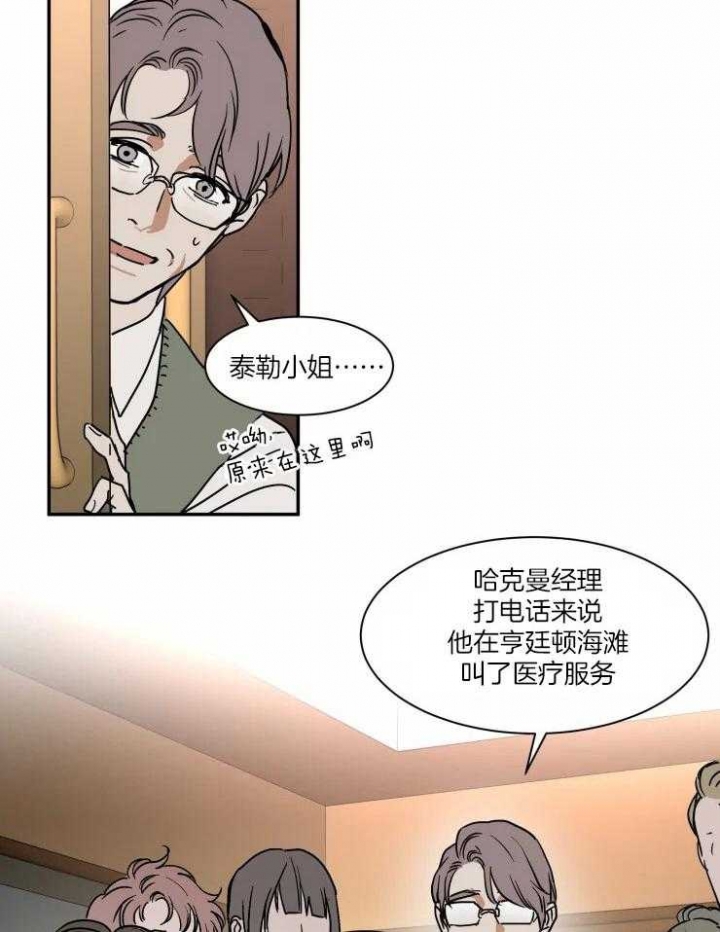 《私人绯闻》第95话 第23页