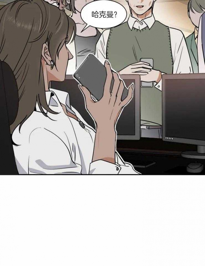 《私人绯闻》第95话 第24页