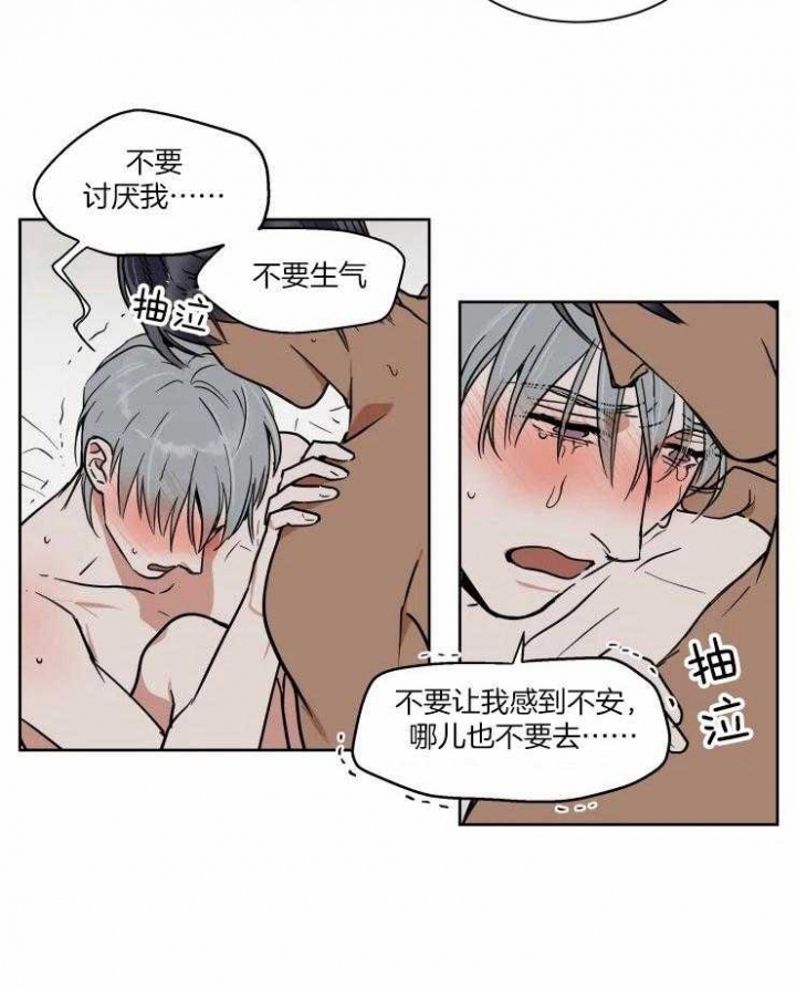 《私人绯闻》第95话 第2页