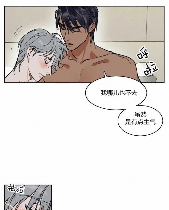 《私人绯闻》第95话 第3页