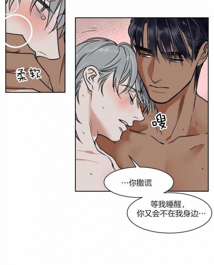 《私人绯闻》第95话 第4页