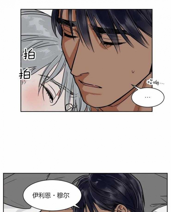《私人绯闻》第95话 第5页