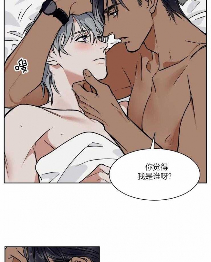 《私人绯闻》第95话 第6页