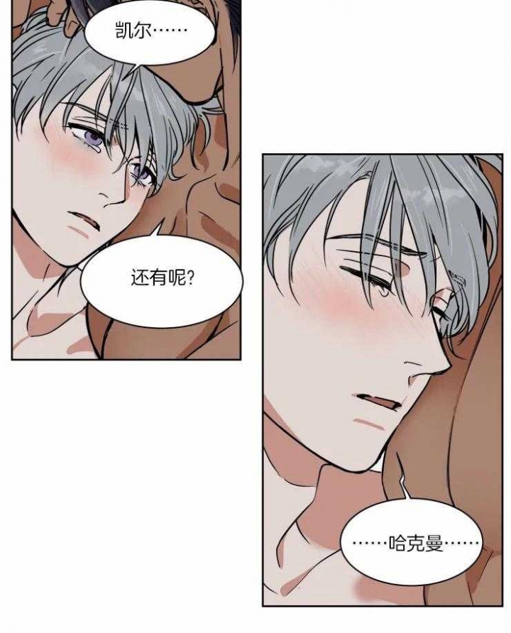 《私人绯闻》第95话 第7页