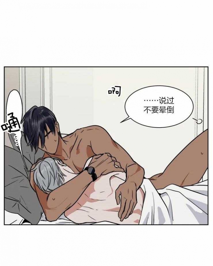 《私人绯闻》第95话 第8页