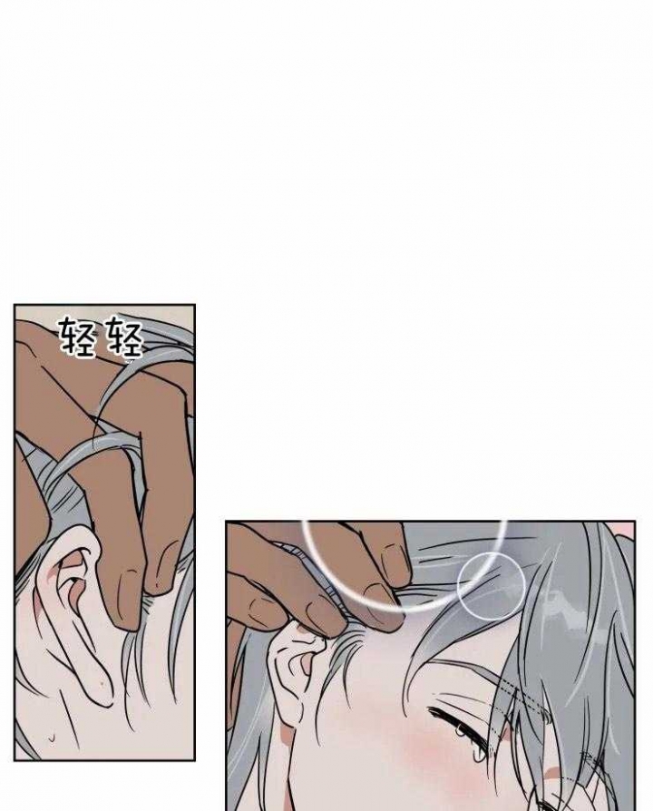 《私人绯闻》第95话 第9页