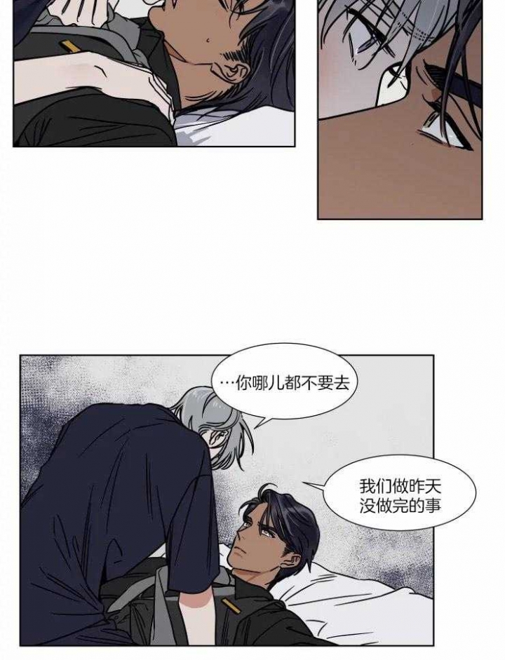 《私人绯闻》第92话 第10页