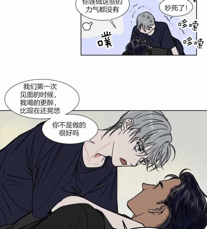 《私人绯闻》第92话 第12页
