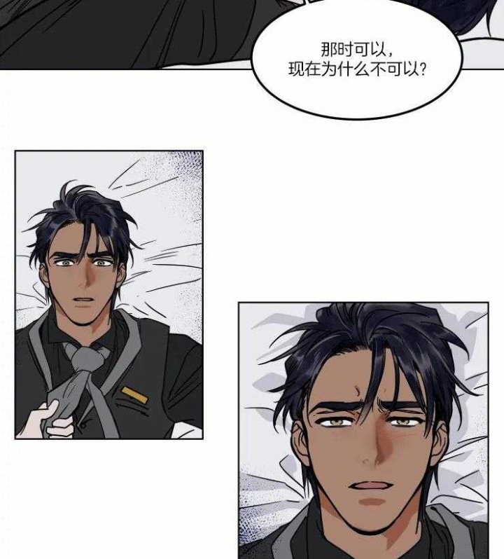 《私人绯闻》第92话 第13页