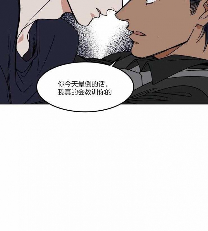 《私人绯闻》第92话 第15页