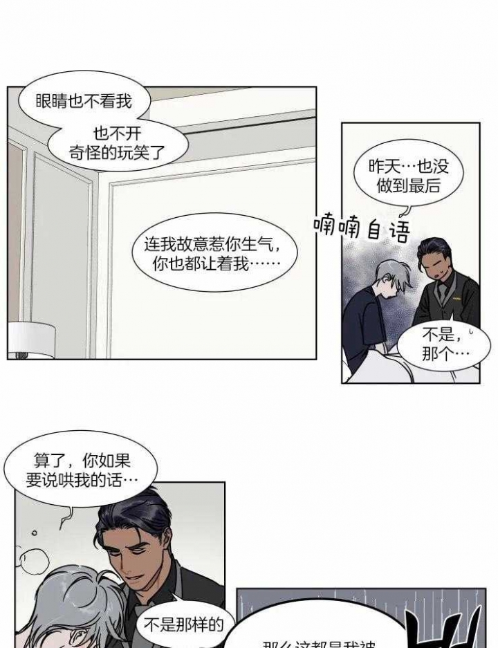 《私人绯闻》第92话 第1页