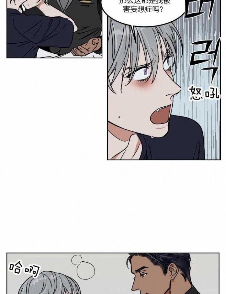 《私人绯闻》第92话 第2页