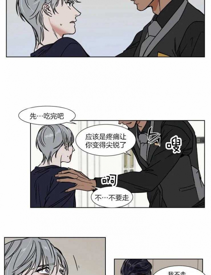 《私人绯闻》第92话 第3页