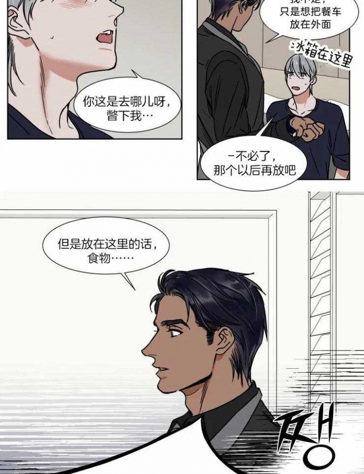 《私人绯闻》第92话 第4页
