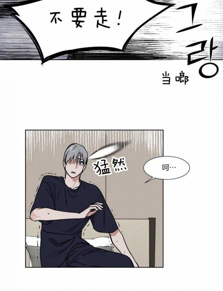 《私人绯闻》第92话 第5页