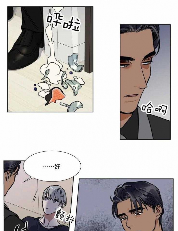《私人绯闻》第92话 第6页