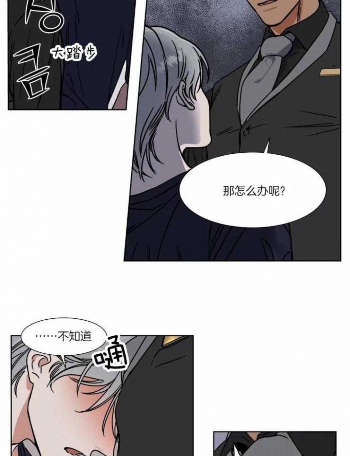《私人绯闻》第92话 第7页