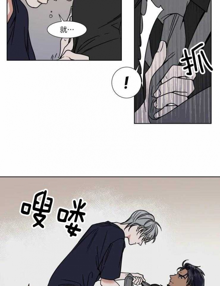《私人绯闻》第92话 第8页