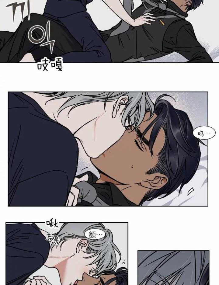 《私人绯闻》第92话 第9页