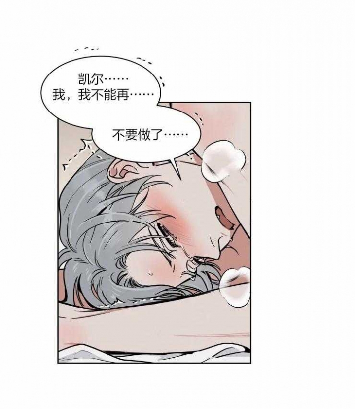 《私人绯闻》第93话 第12页