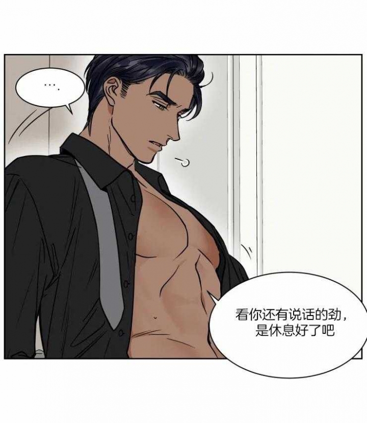 《私人绯闻》第93话 第13页
