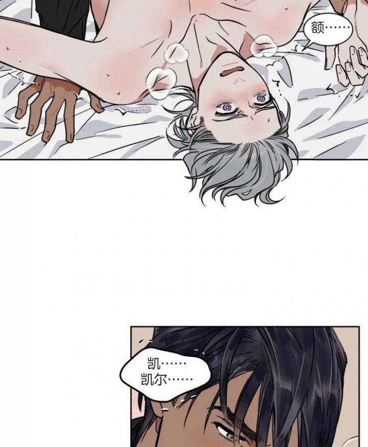 《私人绯闻》第93话 第16页