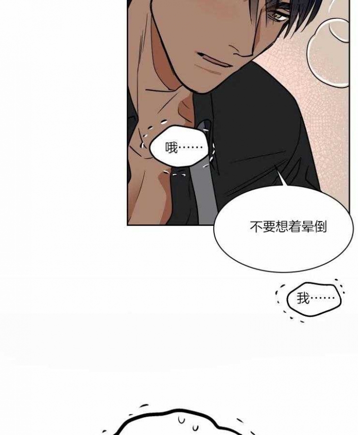 《私人绯闻》第93话 第17页