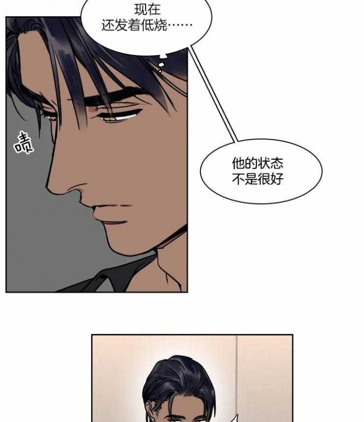 《私人绯闻》第93话 第3页