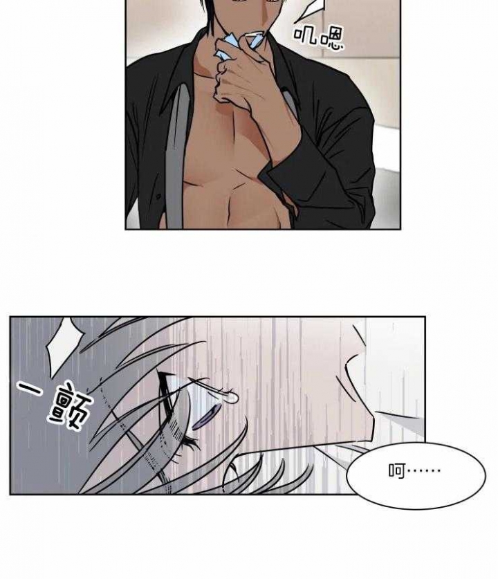 《私人绯闻》第93话 第4页