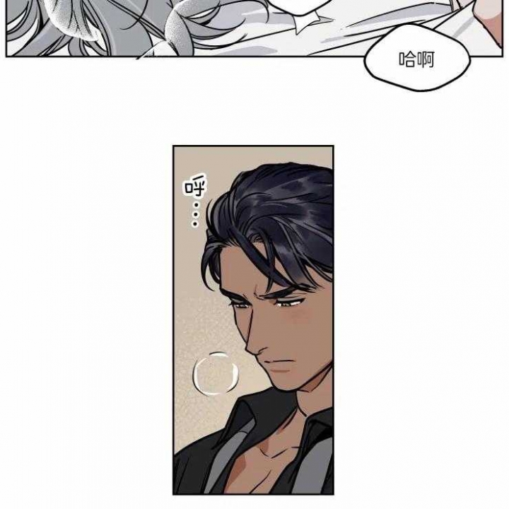 《私人绯闻》第93话 第6页
