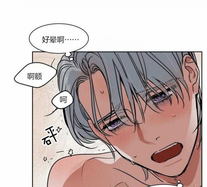 《私人绯闻》第93话 第8页