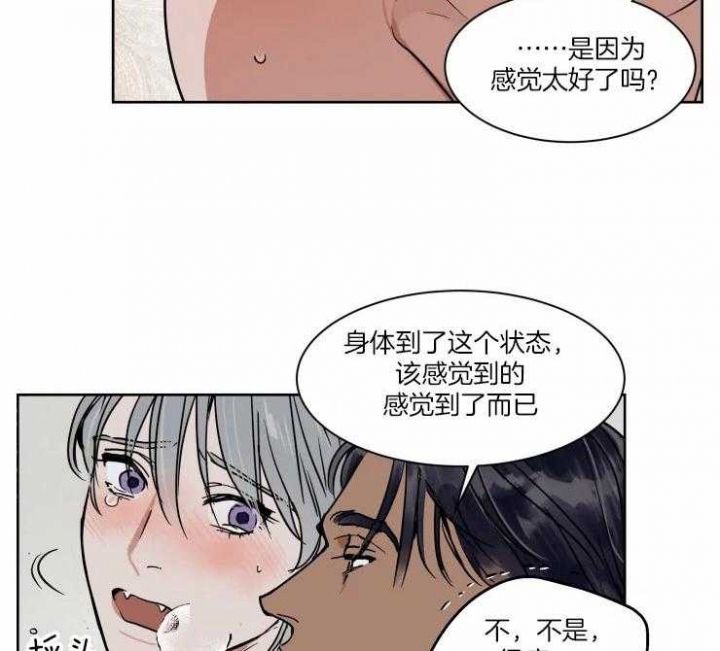 《私人绯闻》第93话 第9页