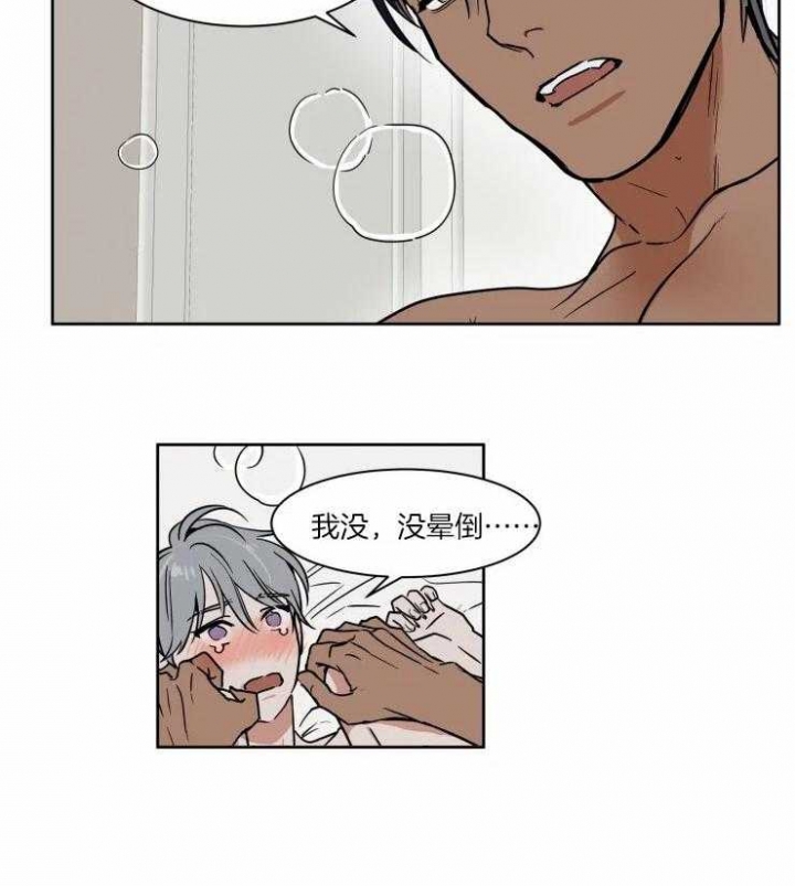 《私人绯闻》第94话 第12页