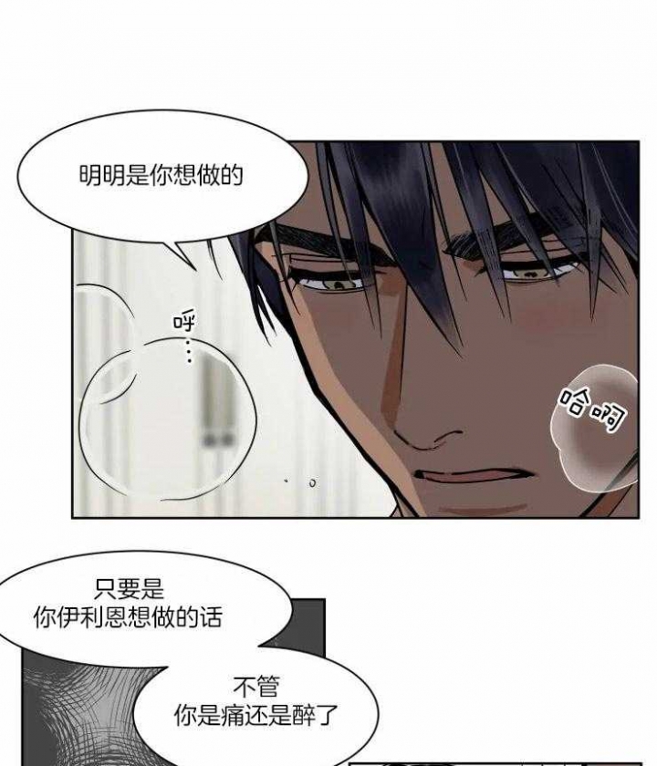 《私人绯闻》第94话 第13页