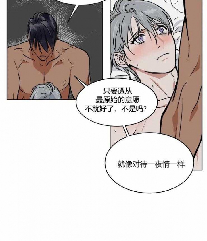 《私人绯闻》第94话 第14页