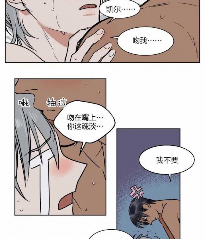 《私人绯闻》第94话 第16页