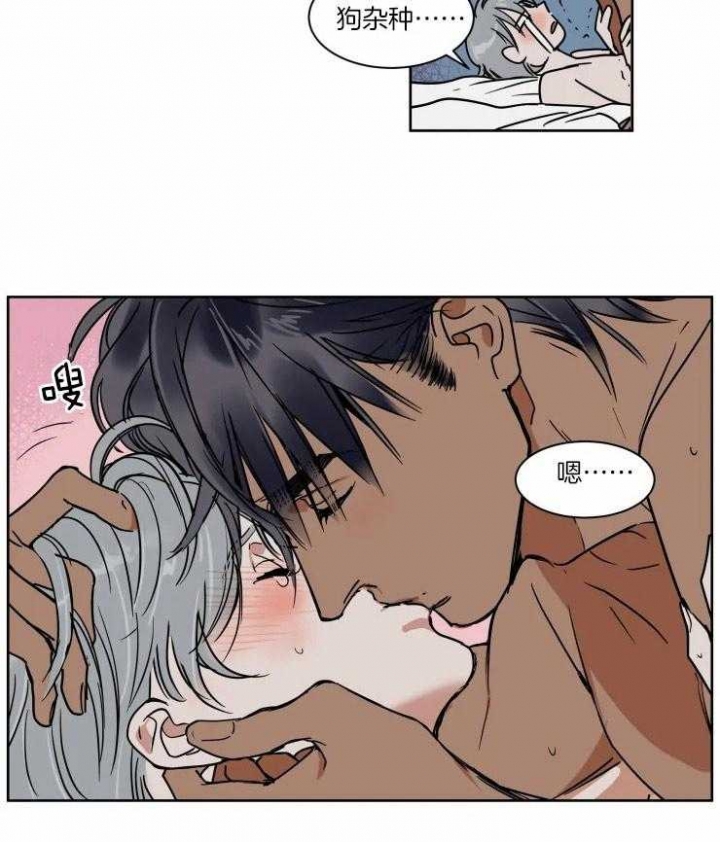 《私人绯闻》第94话 第17页