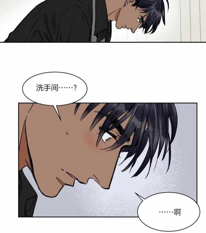 《私人绯闻》第94话 第2页