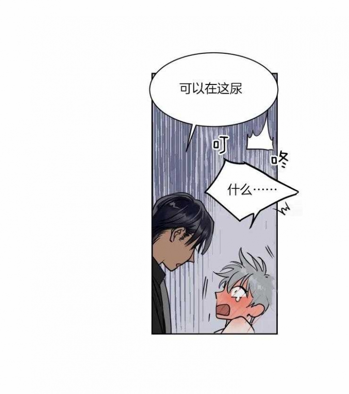 《私人绯闻》第94话 第3页